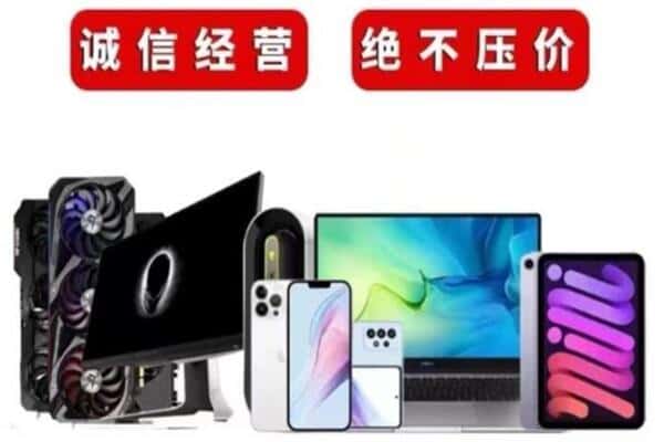 温州市瓯海回收手机