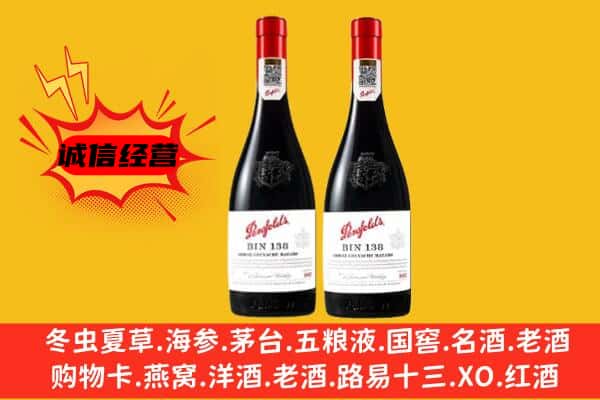 温州市瓯海上门回收奔富价格