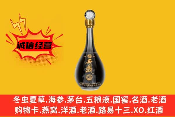 温州市瓯海上门回收西凤酒价格