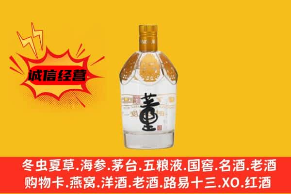 温州市瓯海上门回收老董酒价格