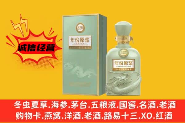 温州市瓯海上门回收古井贡酒价格