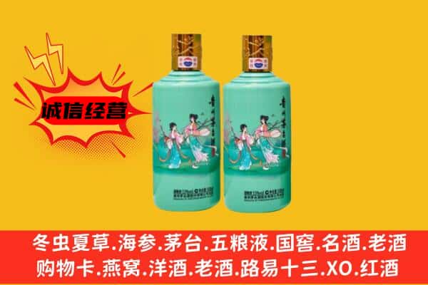 温州市瓯海回收24节气茅台酒