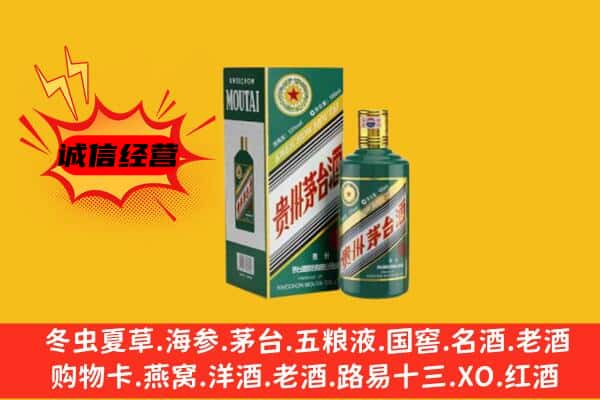 温州市瓯海回收生肖茅台酒