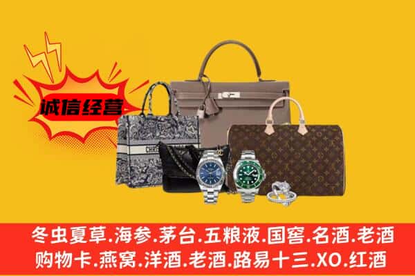 温州市瓯海回收奢侈品